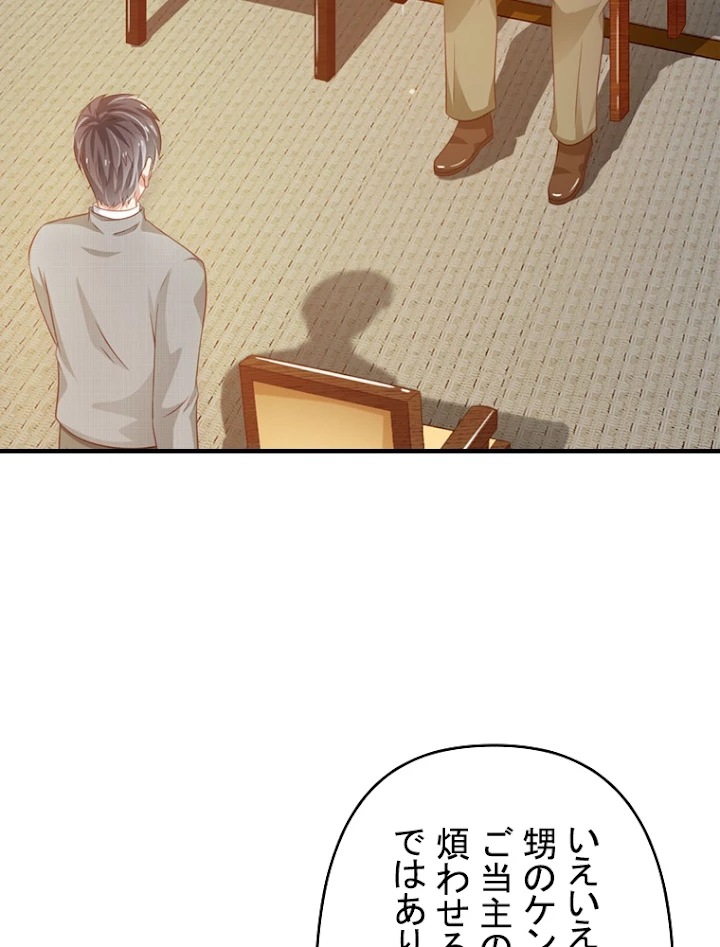 現世に帰還した最強神仙 32話 - 5