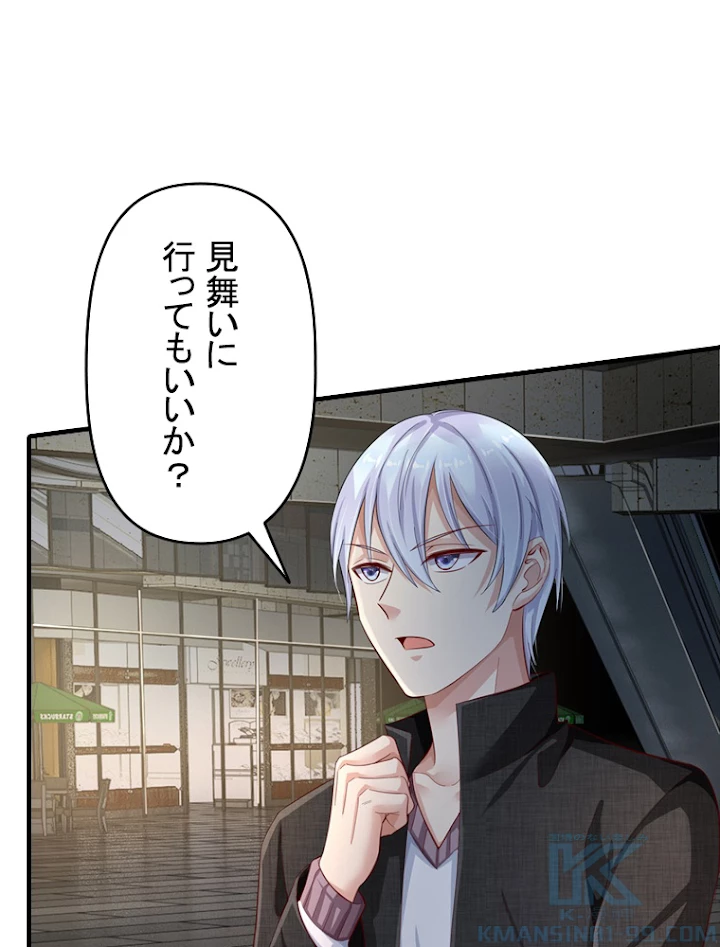 現世に帰還した最強神仙 43話 - 49