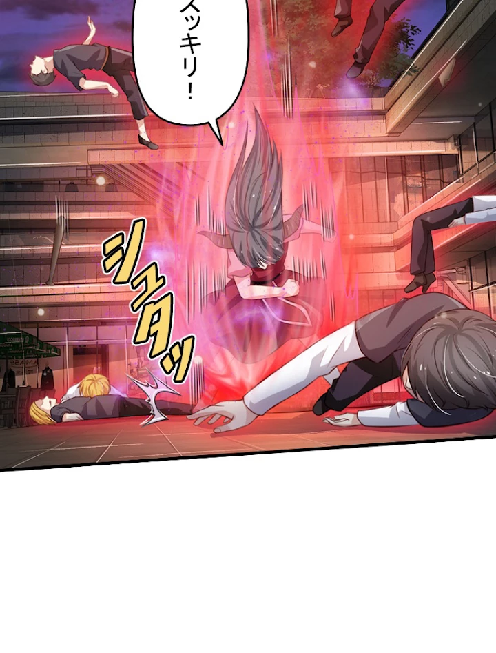 現世に帰還した最強神仙 42話 - 41