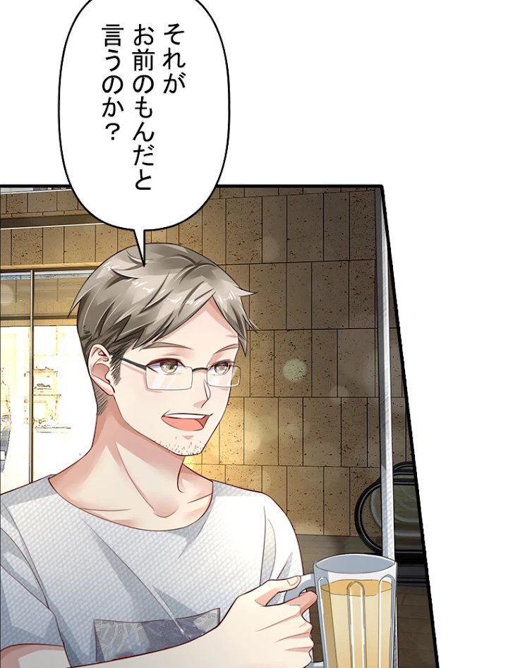 現世に帰還した最強神仙 41話 - 44