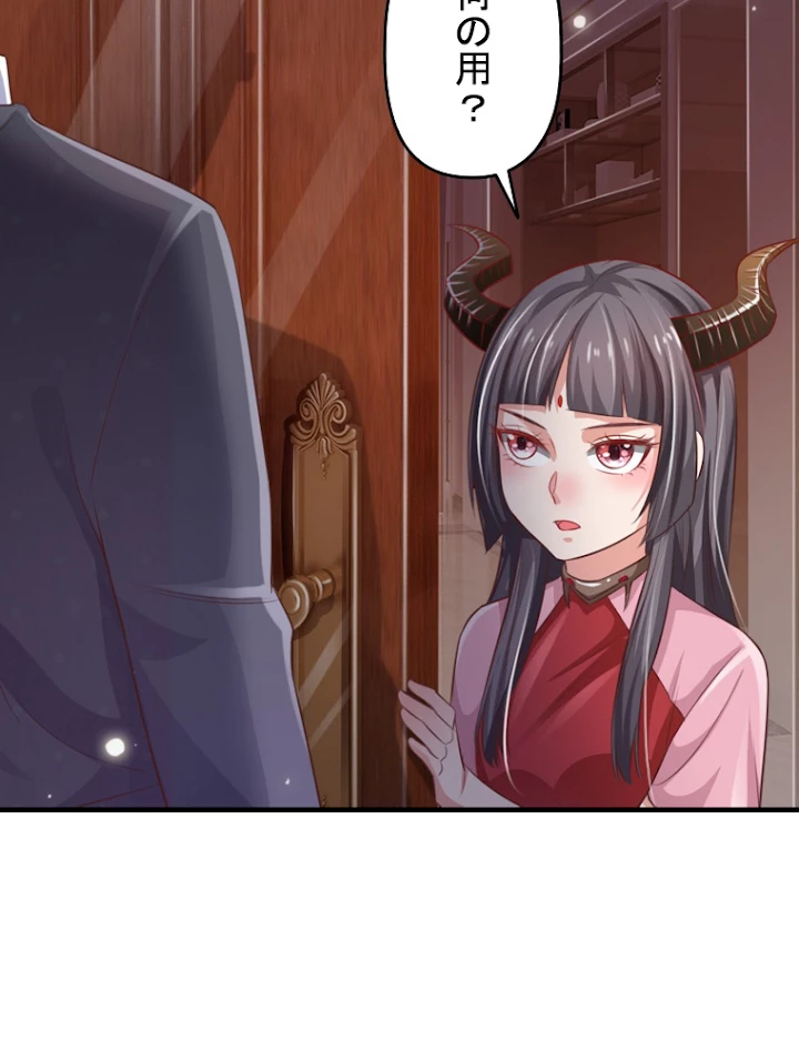 現世に帰還した最強神仙 35話 - 18