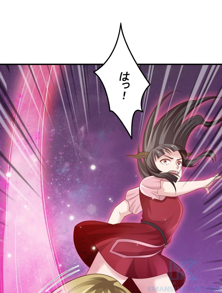 現世に帰還した最強神仙 31話 - 4