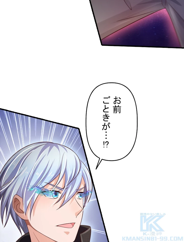 現世に帰還した最強神仙 39話 - 28