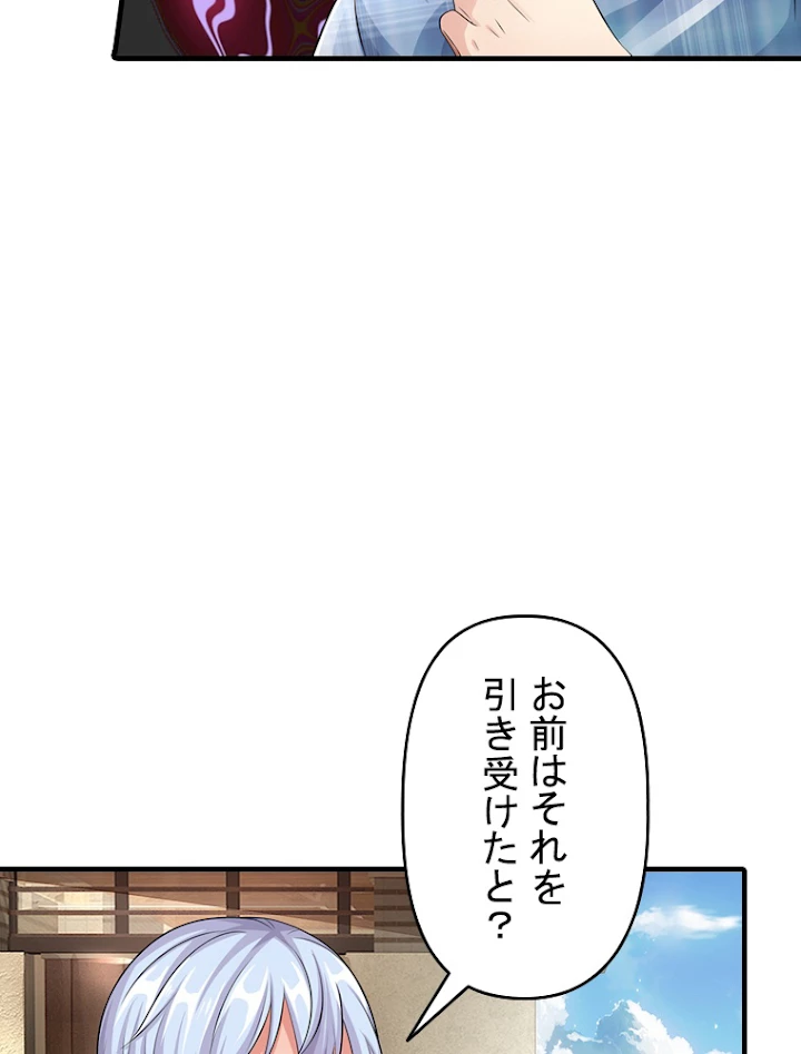 現世に帰還した最強神仙 44話 - 68