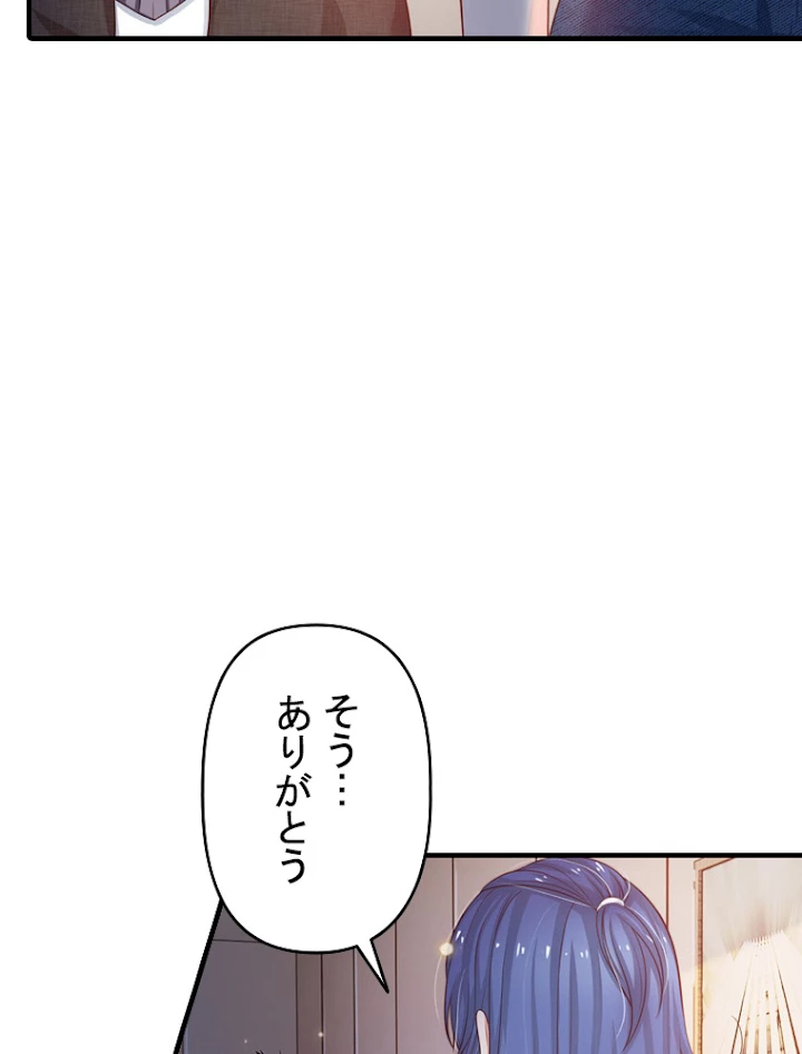 現世に帰還した最強神仙 34話 - 17