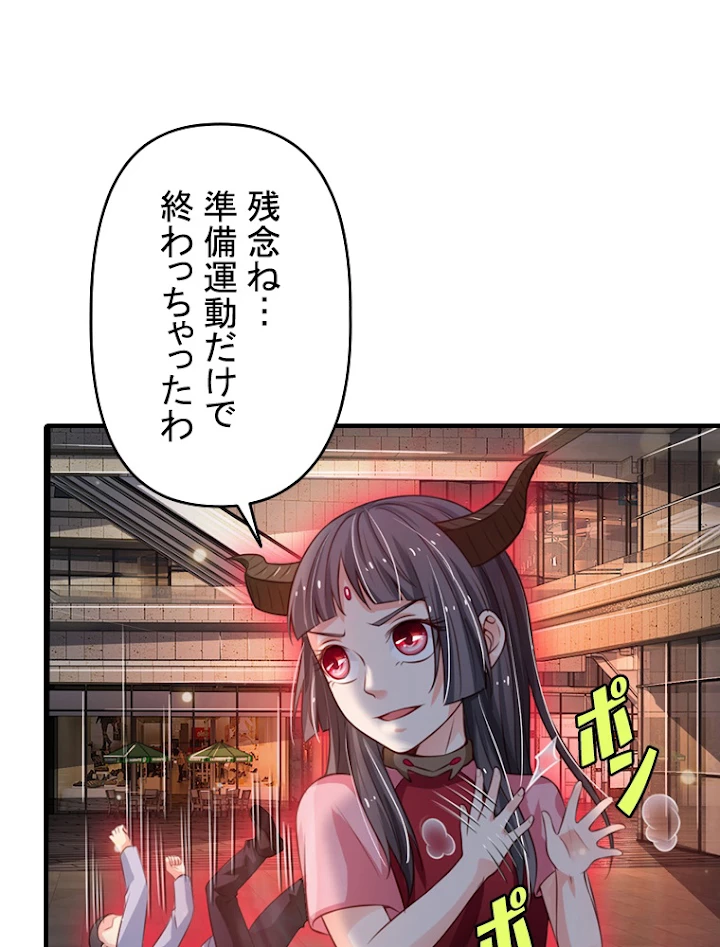 現世に帰還した最強神仙 42話 - 42