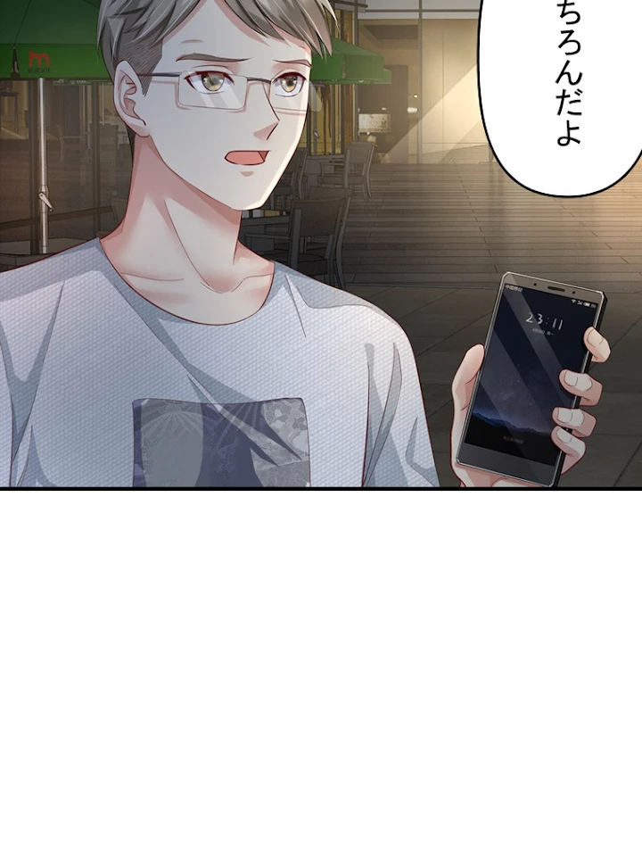 現世に帰還した最強神仙 43話 - 51