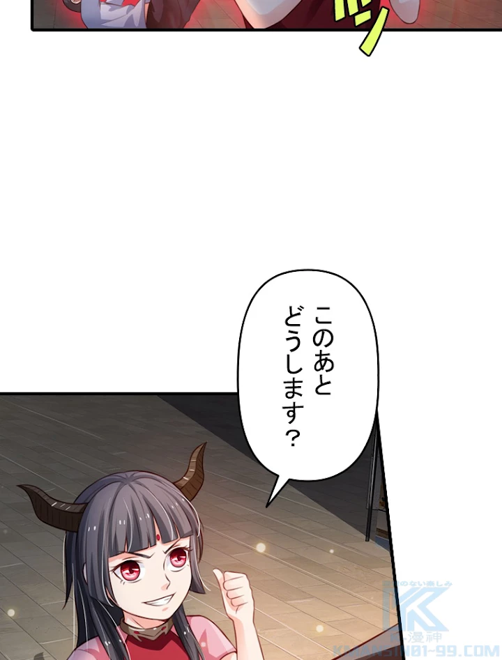 現世に帰還した最強神仙 42話 - 43