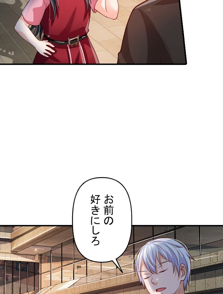 現世に帰還した最強神仙 42話 - 44