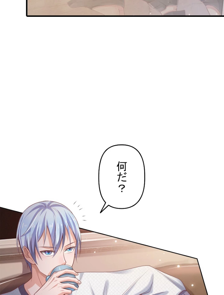 現世に帰還した最強神仙 35話 - 21