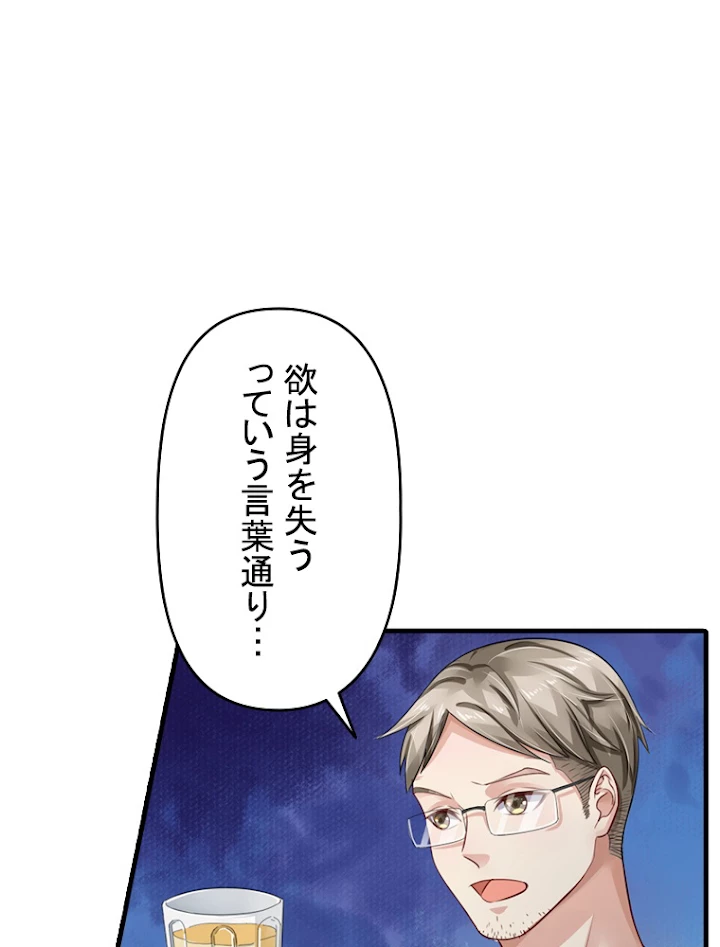 現世に帰還した最強神仙 41話 - 47