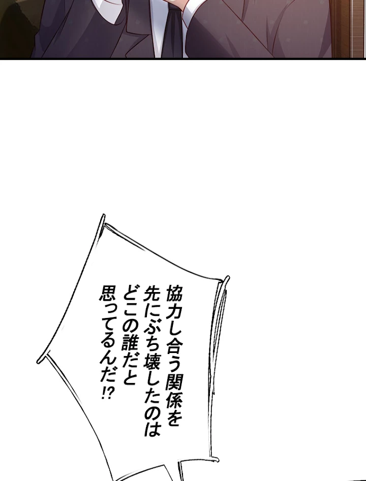現世に帰還した最強神仙 36話 - 23