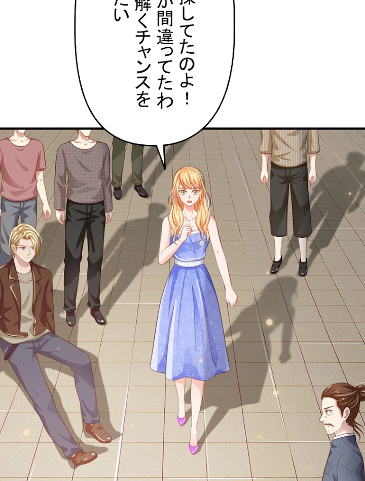 現世に帰還した最強神仙 32話 - 9