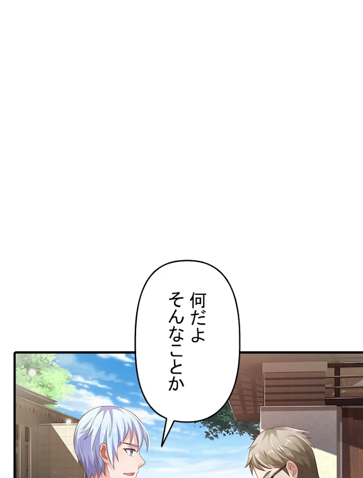 現世に帰還した最強神仙 44話 - 71