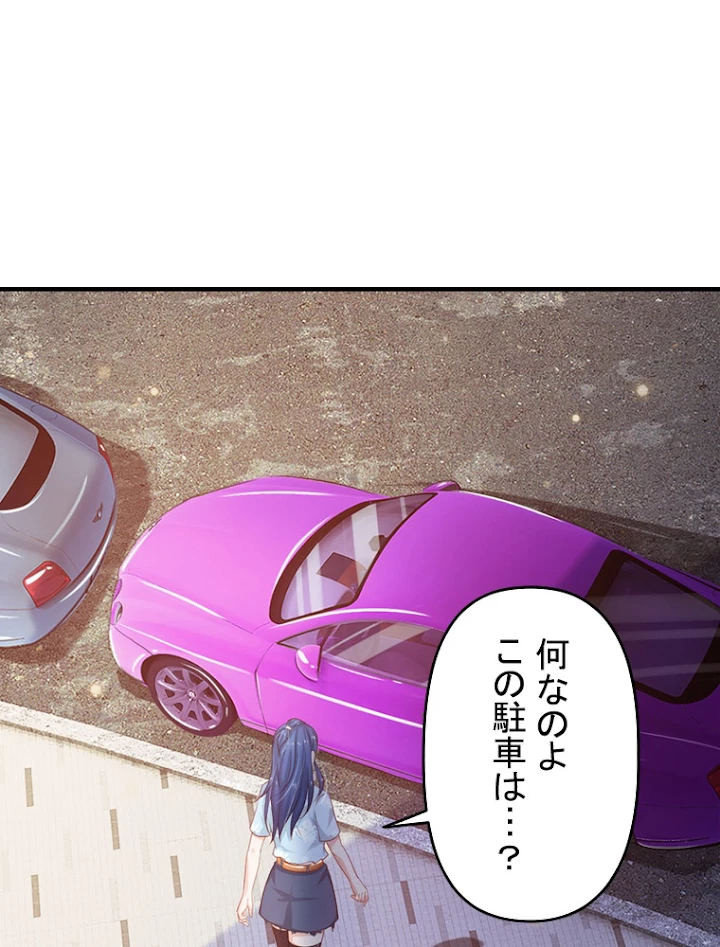 現世に帰還した最強神仙 34話 - 20