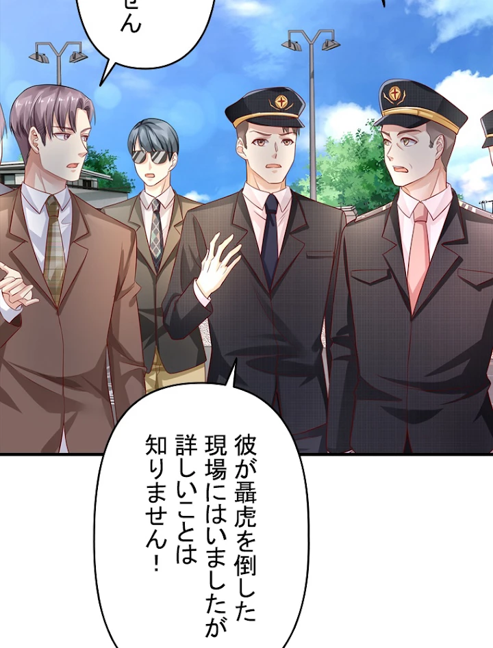 現世に帰還した最強神仙 38話 - 29