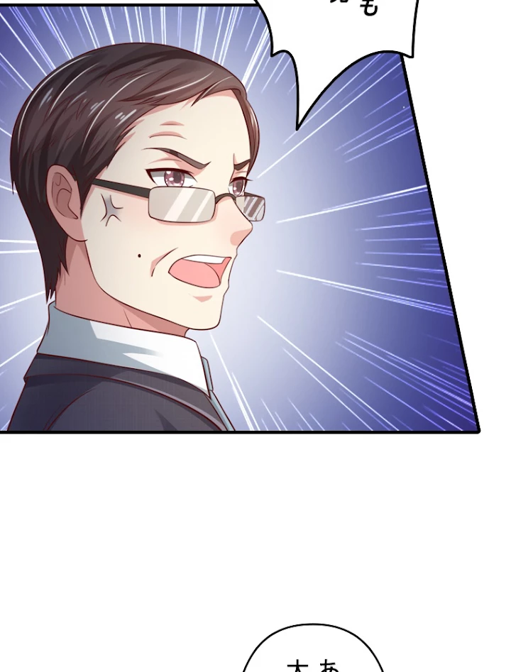 現世に帰還した最強神仙 37話 - 30