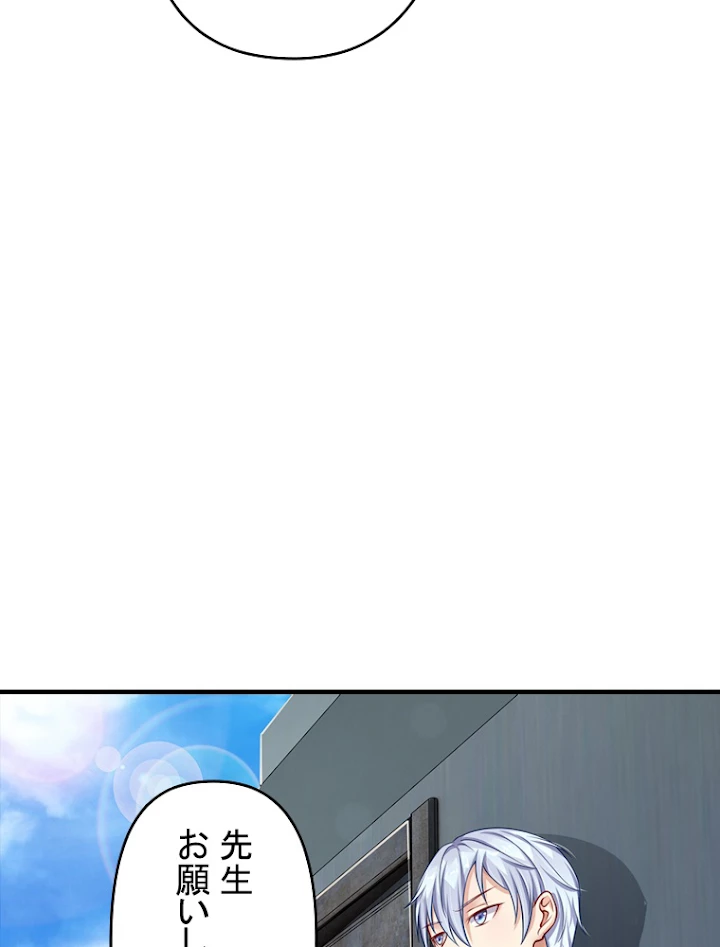 現世に帰還した最強神仙 38話 - 30