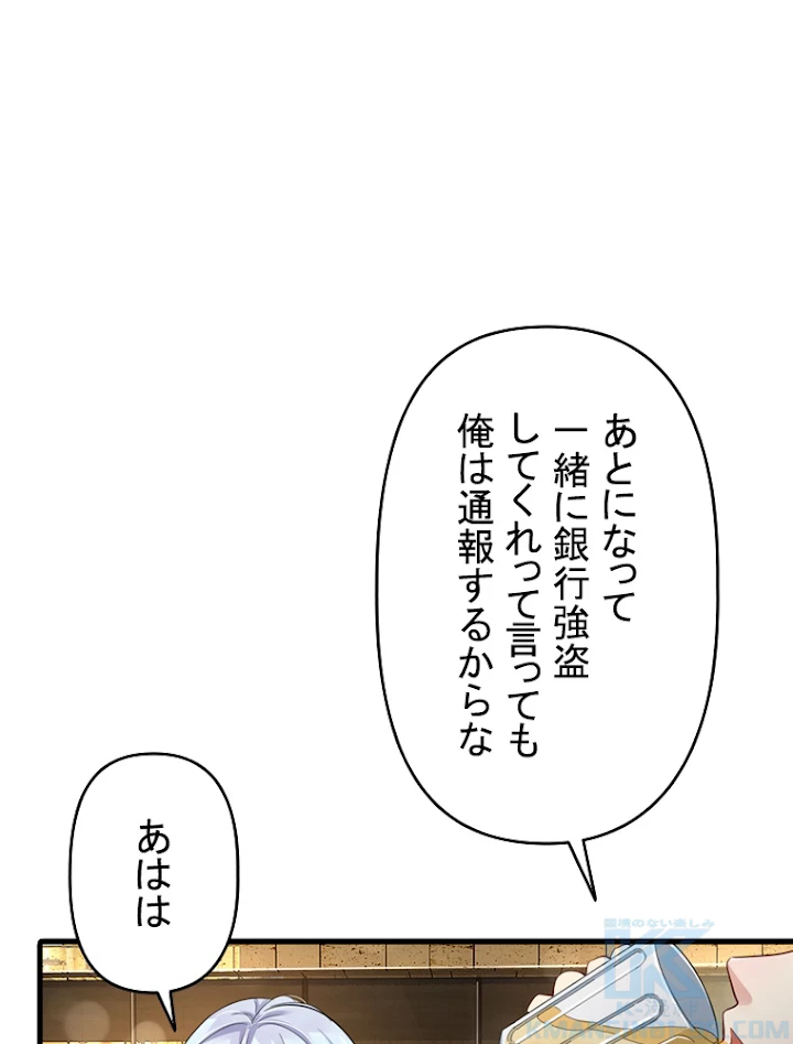 現世に帰還した最強神仙 41話 - 49