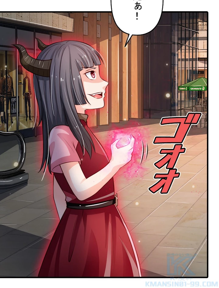 現世に帰還した最強神仙 42話 - 46