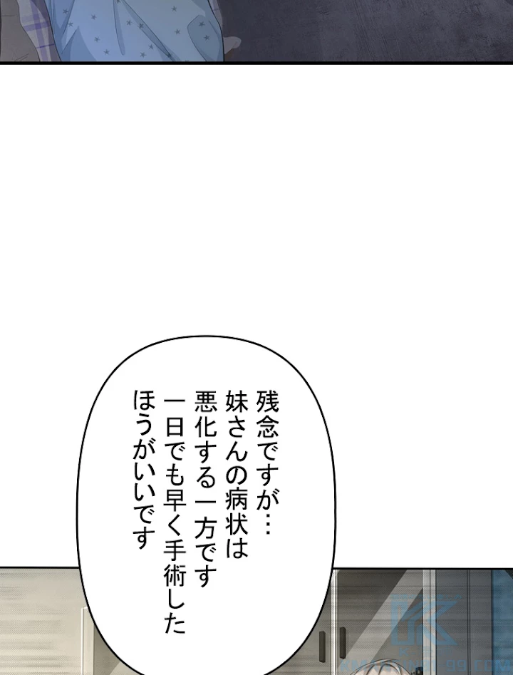 現世に帰還した最強神仙 43話 - 55