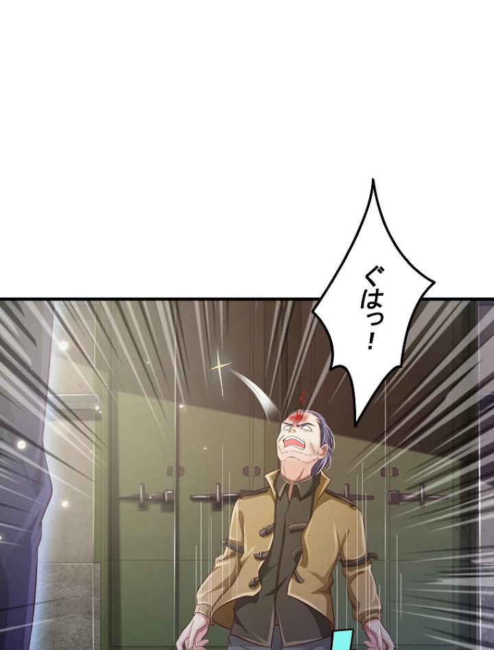 現世に帰還した最強神仙 39話 - 32