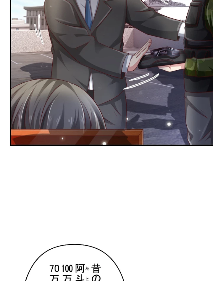 現世に帰還した最強神仙 37話 - 32