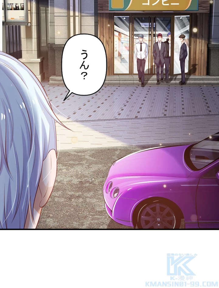 現世に帰還した最強神仙 34話 - 22