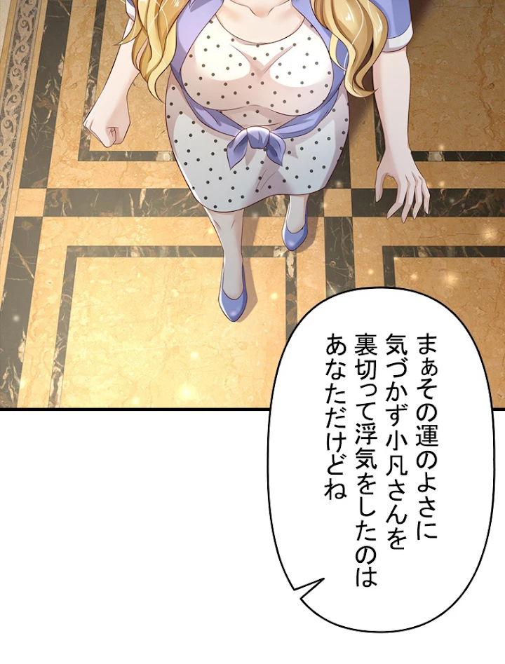 現世に帰還した最強神仙 54話 - 96
