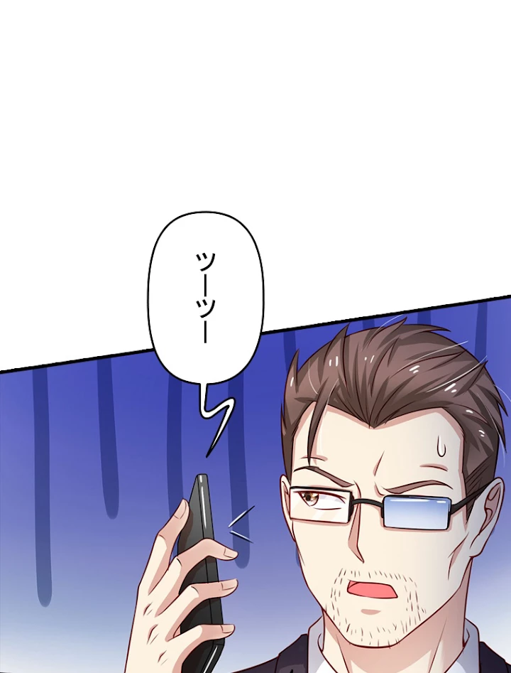 現世に帰還した最強神仙 36話 - 26