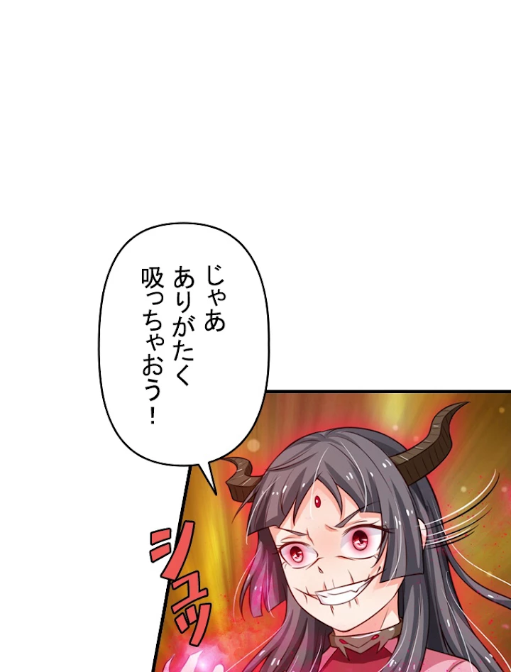 現世に帰還した最強神仙 42話 - 47