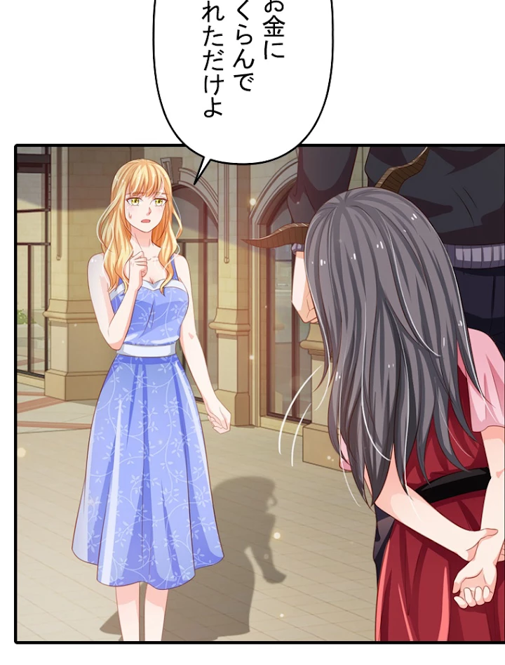 現世に帰還した最強神仙 32話 - 12