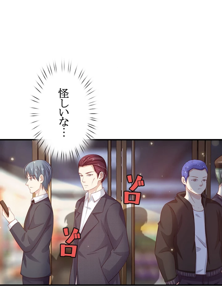 現世に帰還した最強神仙 34話 - 23