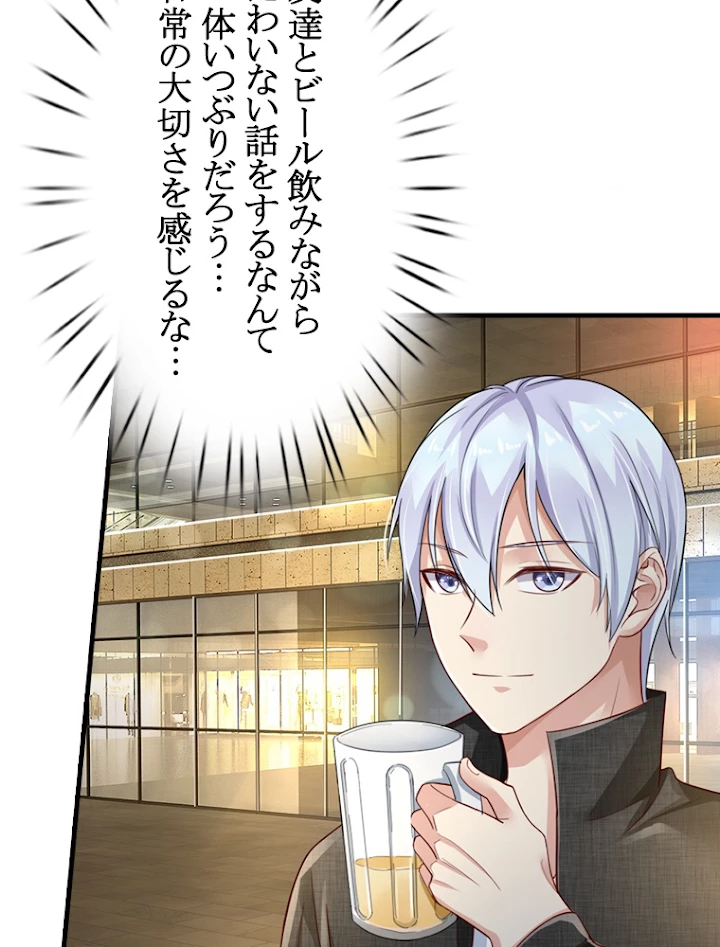 現世に帰還した最強神仙 41話 - 51
