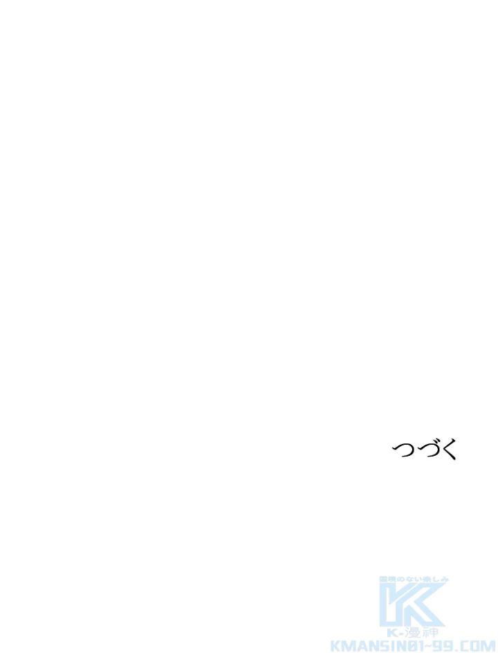 現世に帰還した最強神仙 54話 - 97