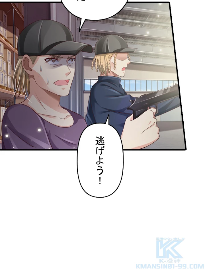 現世に帰還した最強神仙 39話 - 34