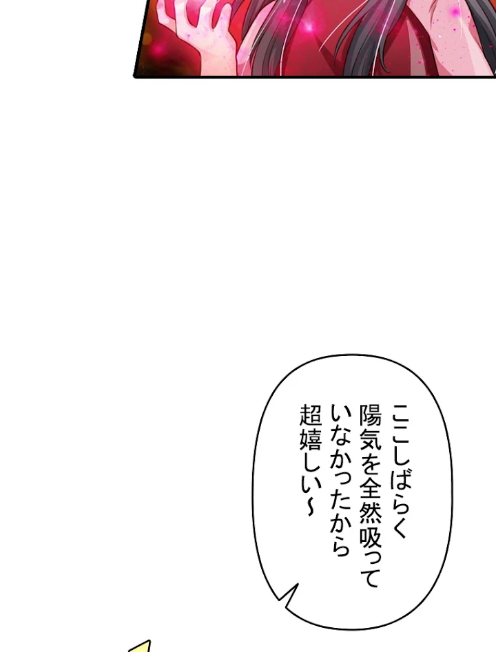 現世に帰還した最強神仙 42話 - 48