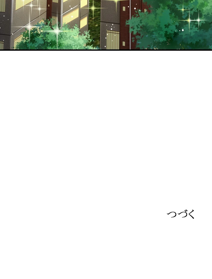 現世に帰還した最強神仙 52話 - 92