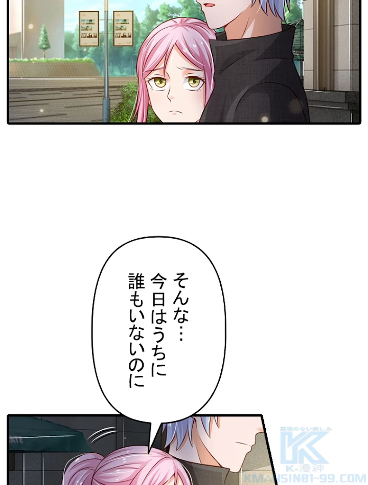 現世に帰還した最強神仙 47話 - 91