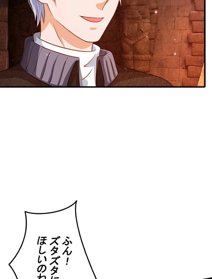 現世に帰還した最強神仙 29話 - 3