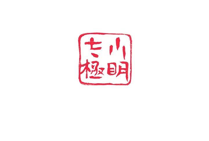 現世に帰還した最強神仙 52話 - 93