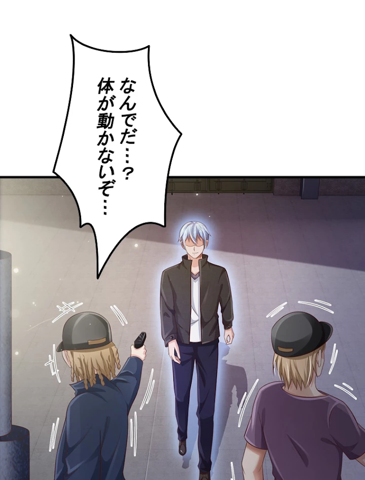 現世に帰還した最強神仙 39話 - 35