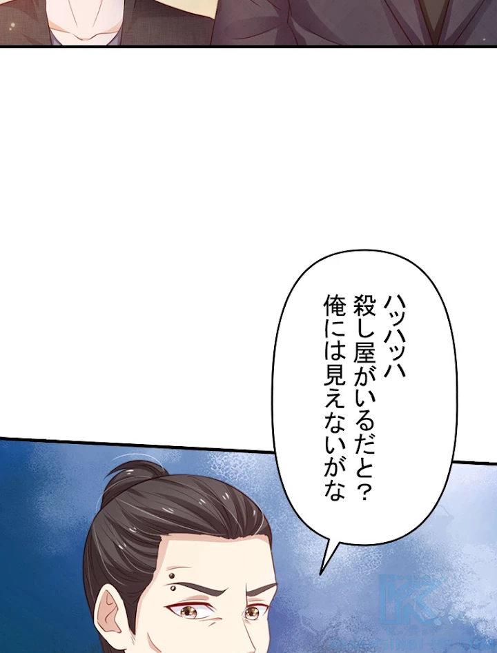 現世に帰還した最強神仙 34話 - 25