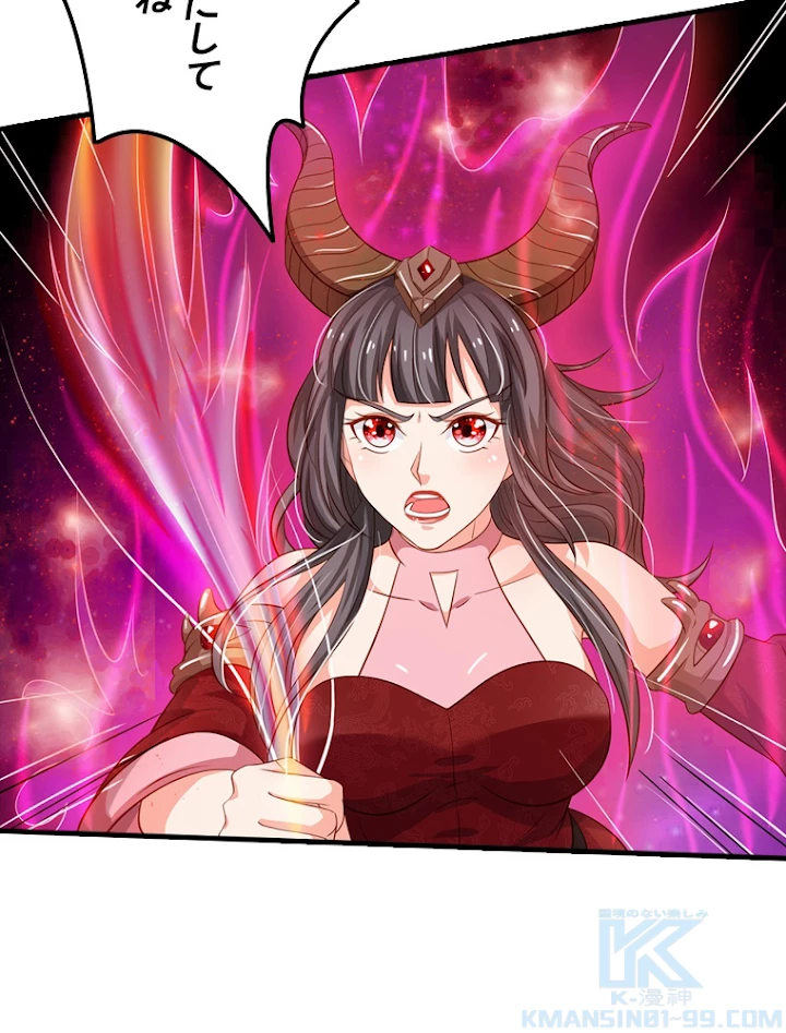 現世に帰還した最強神仙 29話 - 4