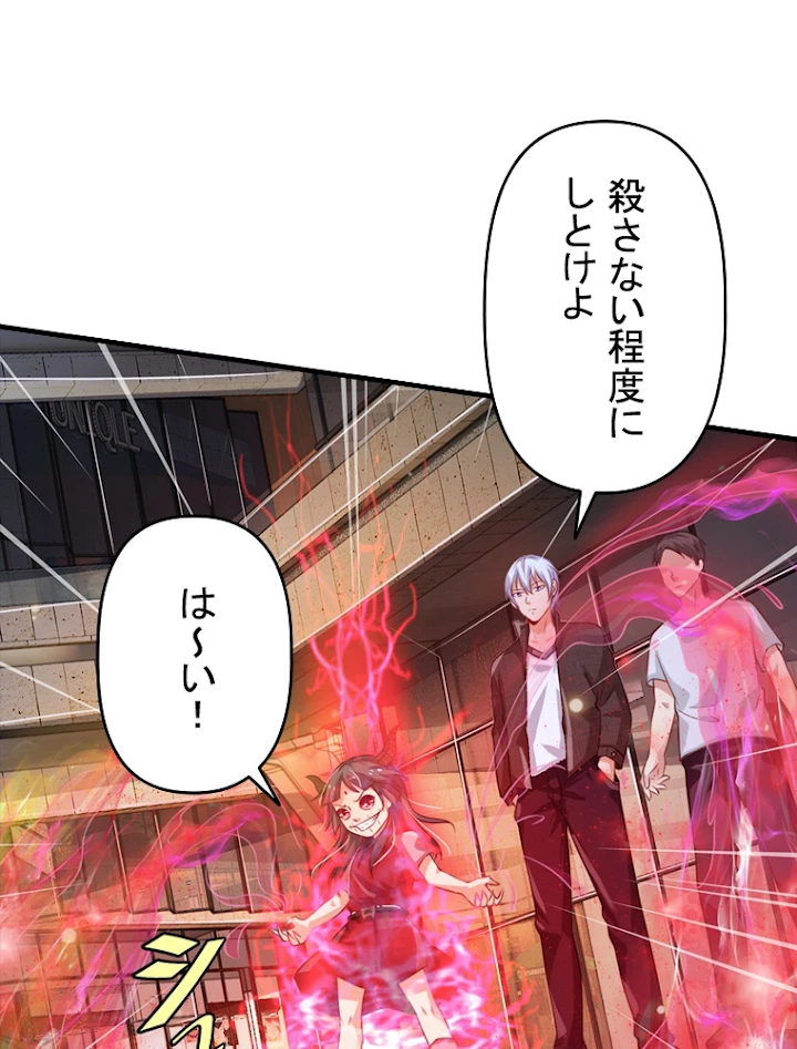 現世に帰還した最強神仙 42話 - 50