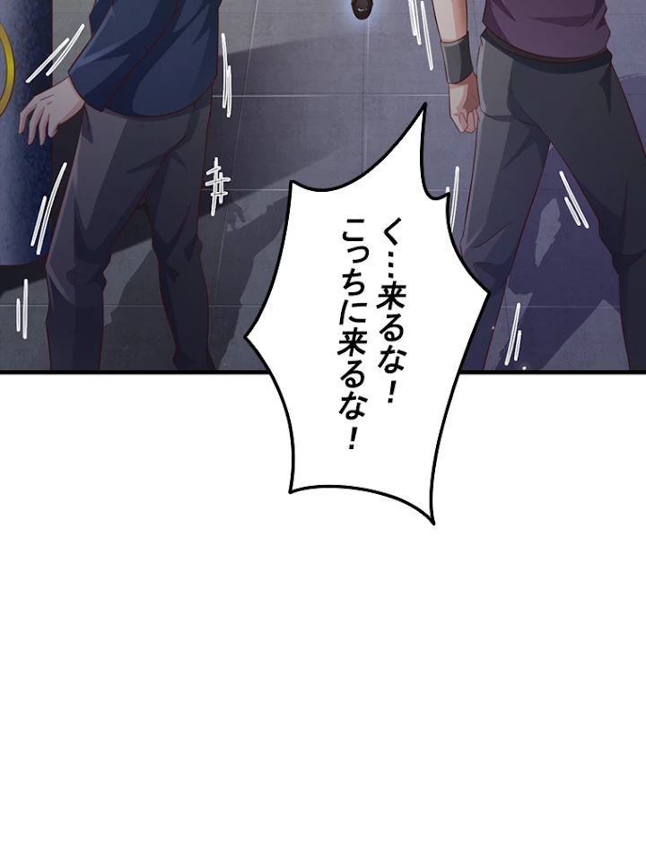 現世に帰還した最強神仙 39話 - 36