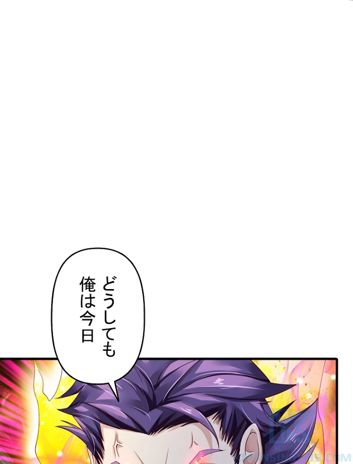 現世に帰還した最強神仙 50話 - 88
