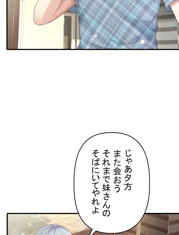 現世に帰還した最強神仙 44話 - 77