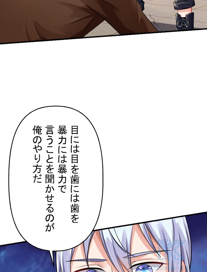 現世に帰還した最強神仙 31話 - 13