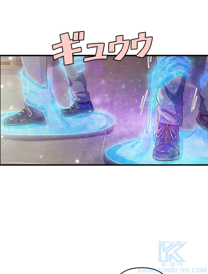 現世に帰還した最強神仙 39話 - 37